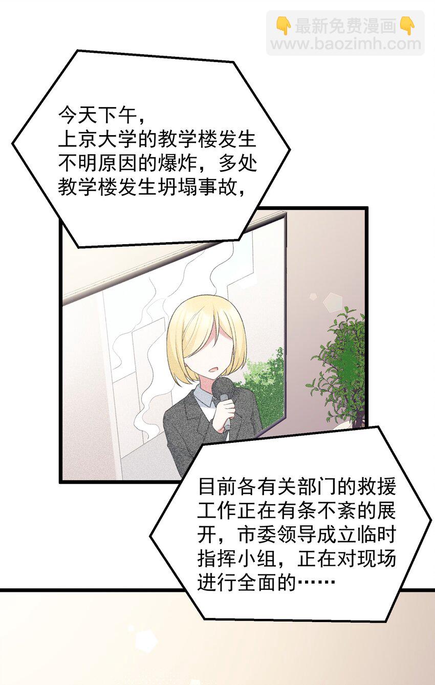 123 重返&hellip;&hellip;魔都(1/2)-第132话