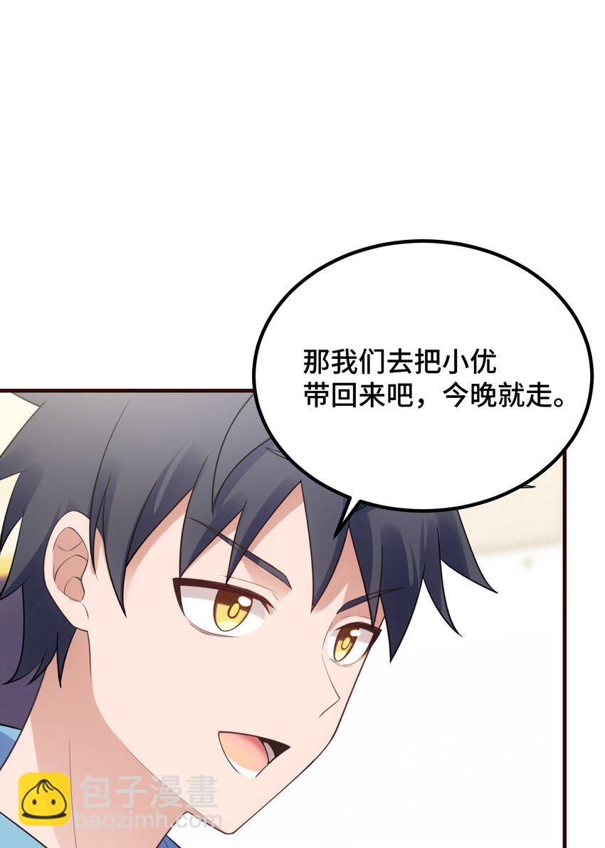 123 重返&hellip;&hellip;魔都(1/2)-第132话