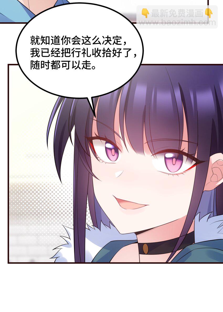 123 重返&hellip;&hellip;魔都(1/2)-第132话