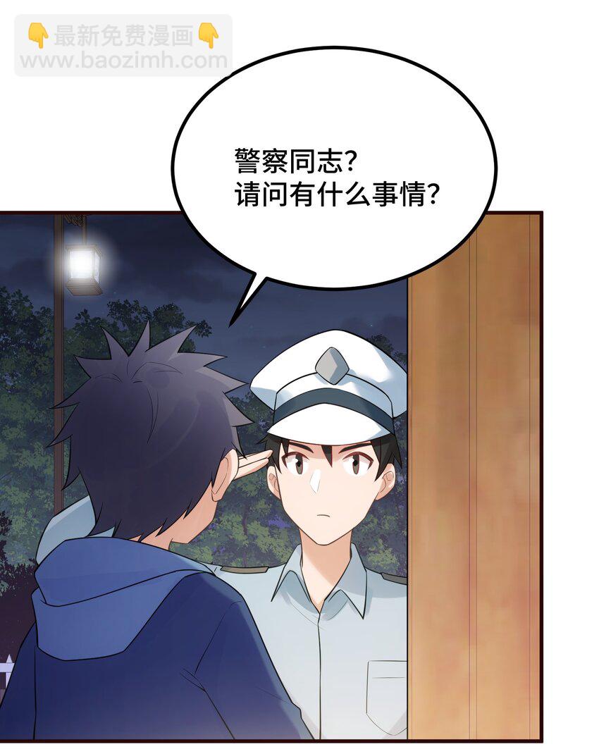 123 重返&hellip;&hellip;魔都(1/2)-第132话