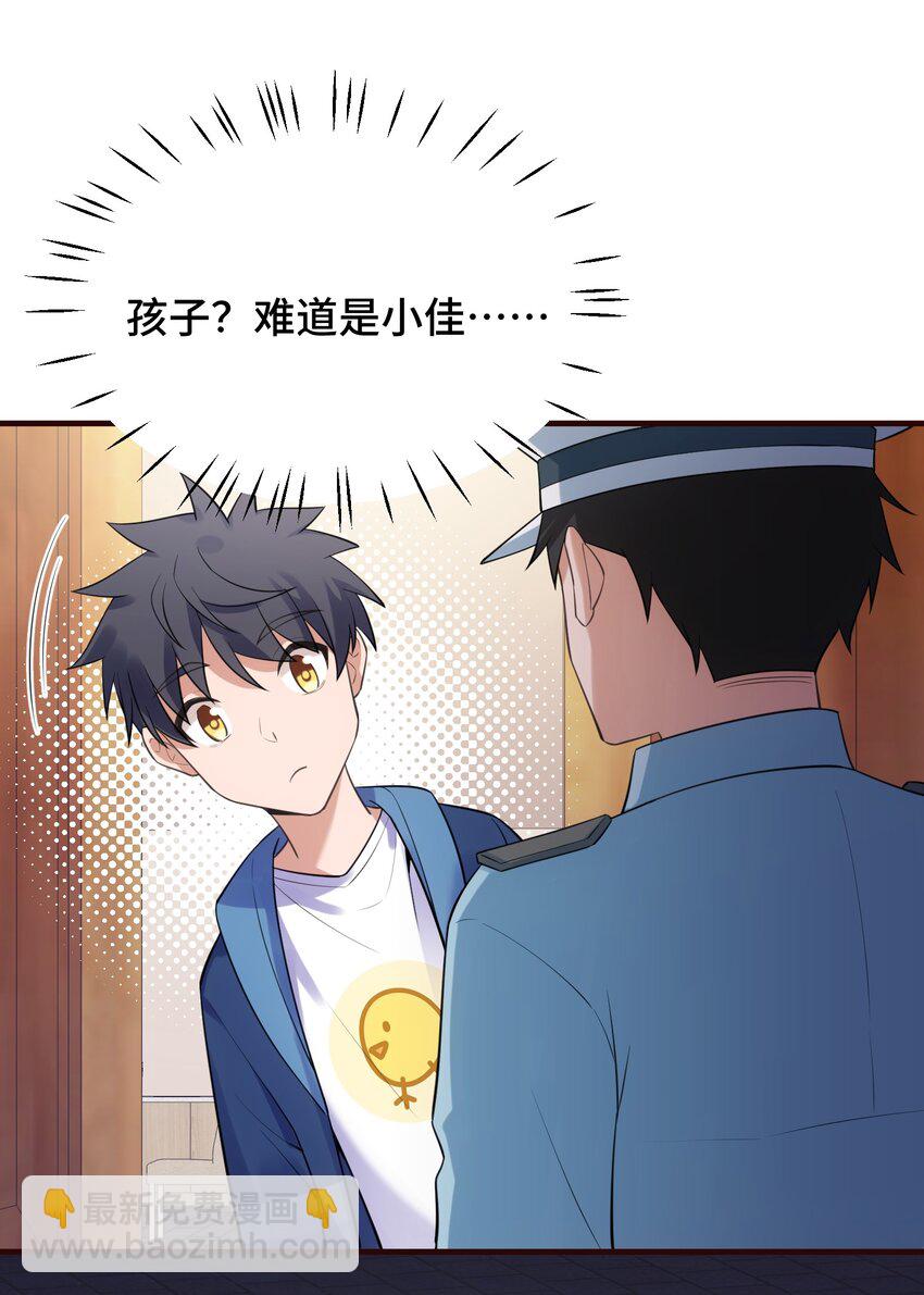 123 重返&hellip;&hellip;魔都(1/2)-第132话