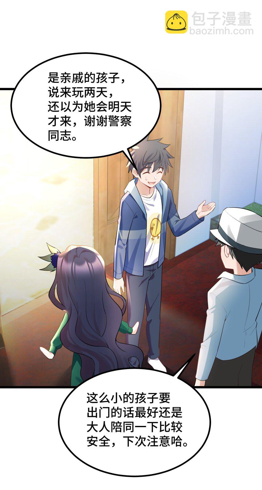 123 重返&hellip;&hellip;魔都(1/2)-第132话