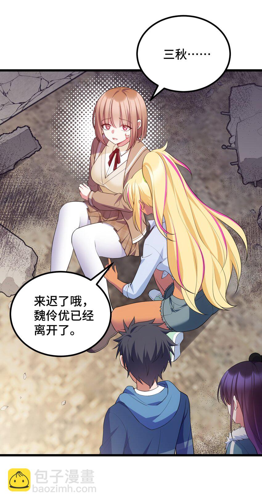 123 重返&hellip;&hellip;魔都(1/2)-第132话