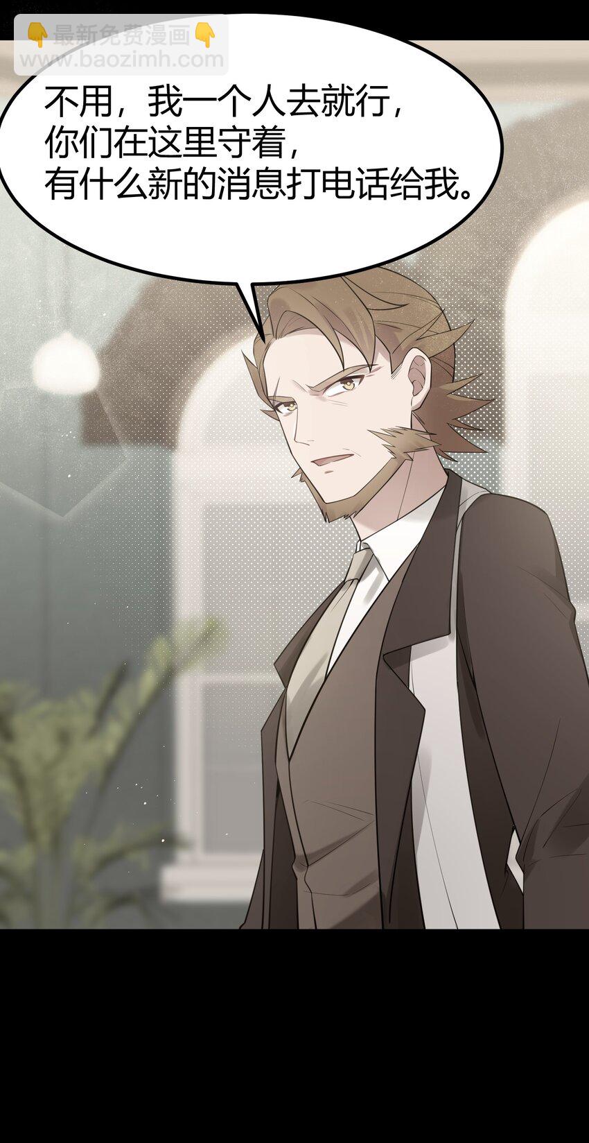 125 雨夜&hellip;&hellip;奇袭(1/2)-第134话