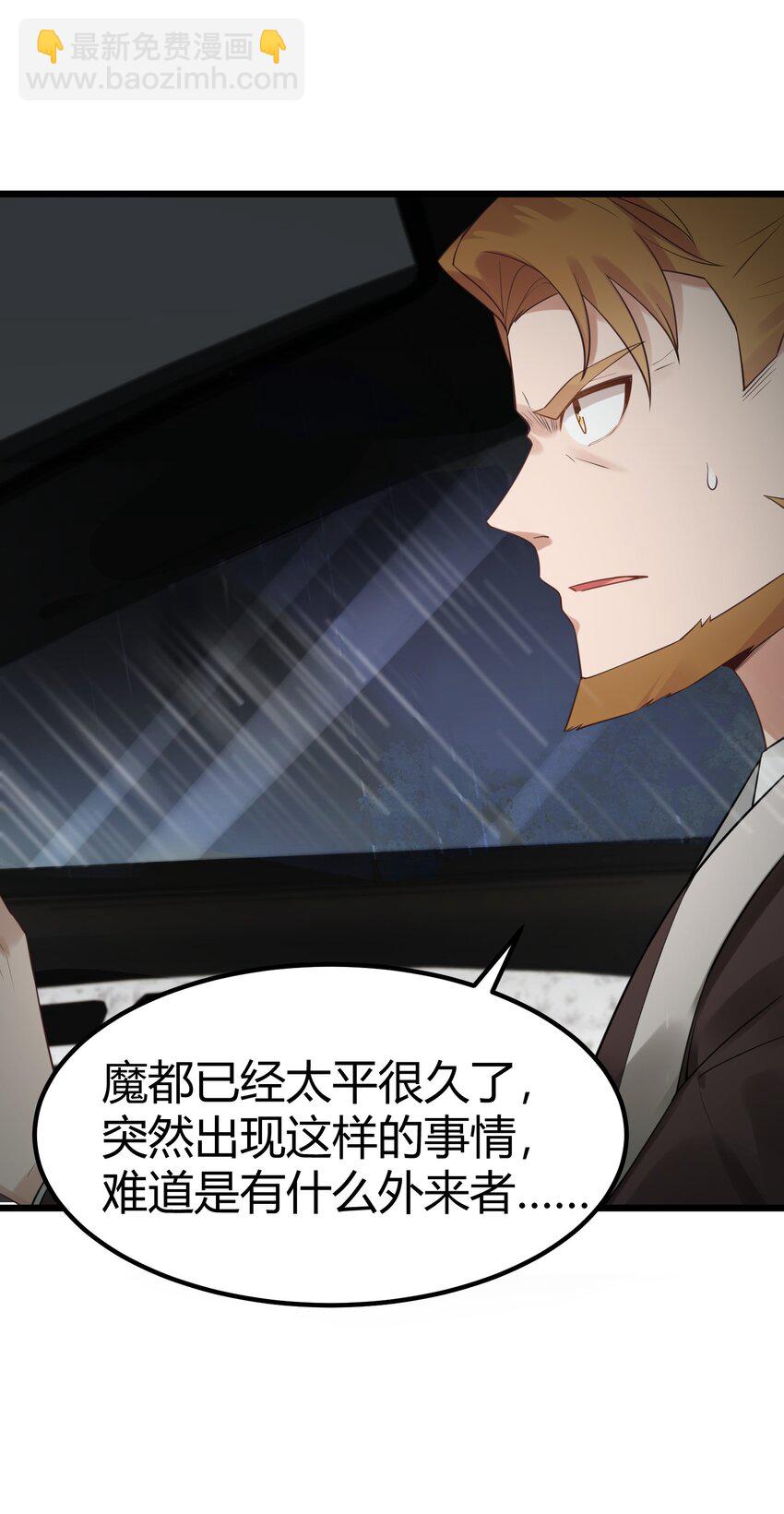 125 雨夜&hellip;&hellip;奇袭(1/2)-第134话