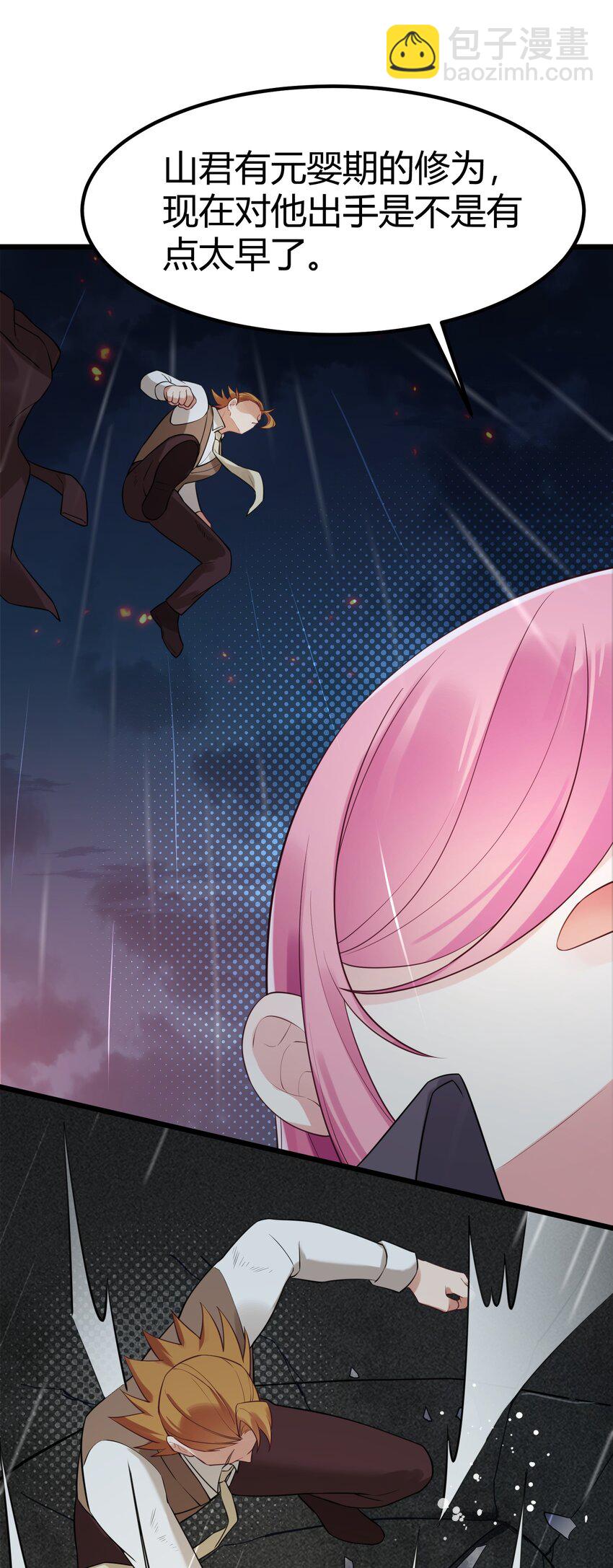 125 雨夜&hellip;&hellip;奇袭(1/2)-第134话