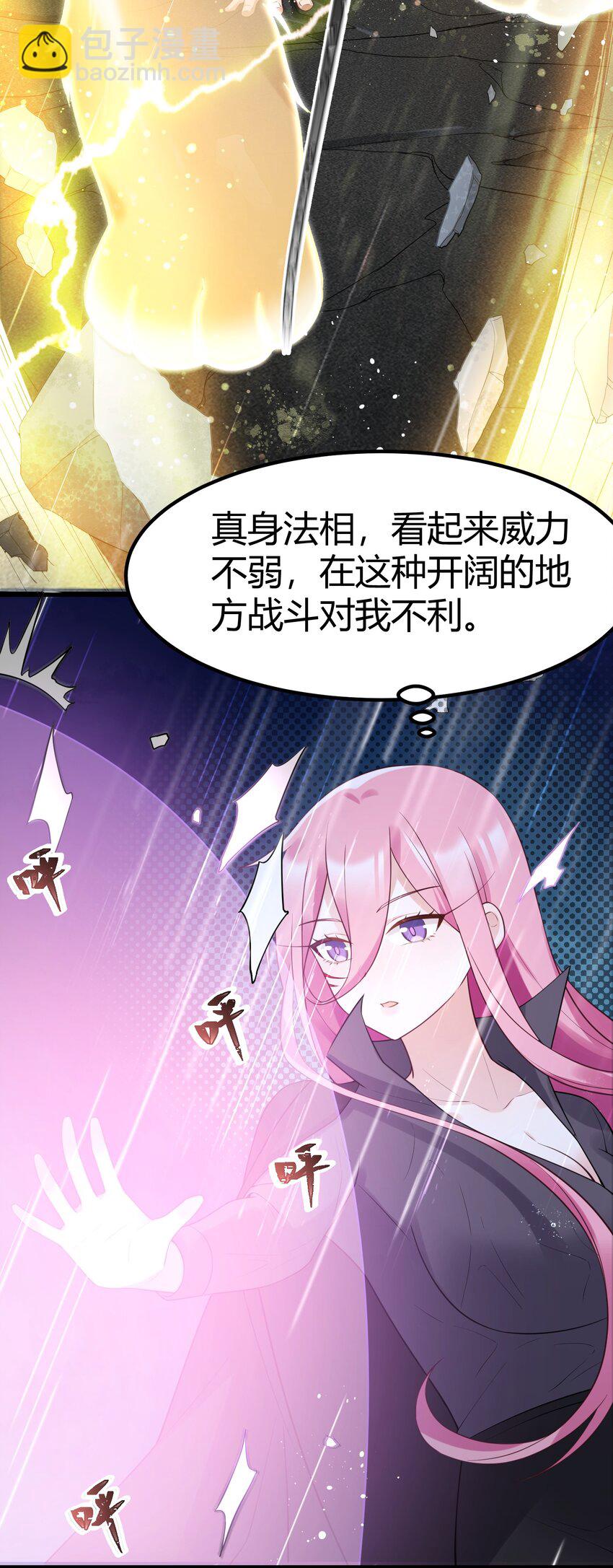 125 雨夜&hellip;&hellip;奇袭(1/2)-第134话