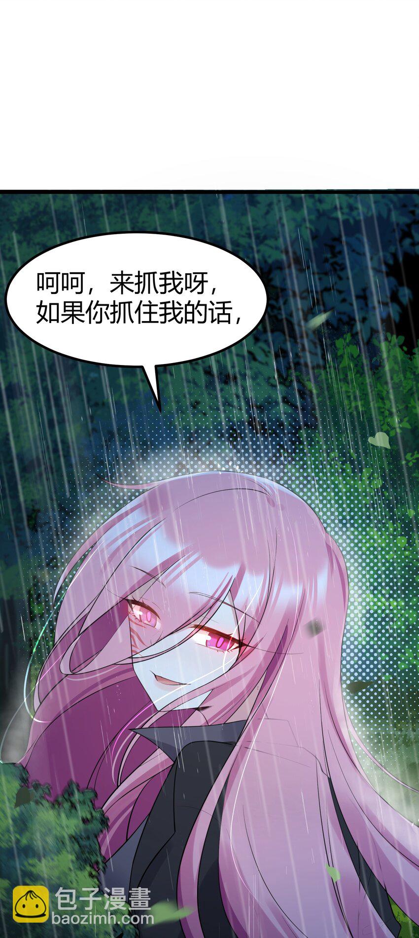 125 雨夜&hellip;&hellip;奇袭(1/2)-第134话