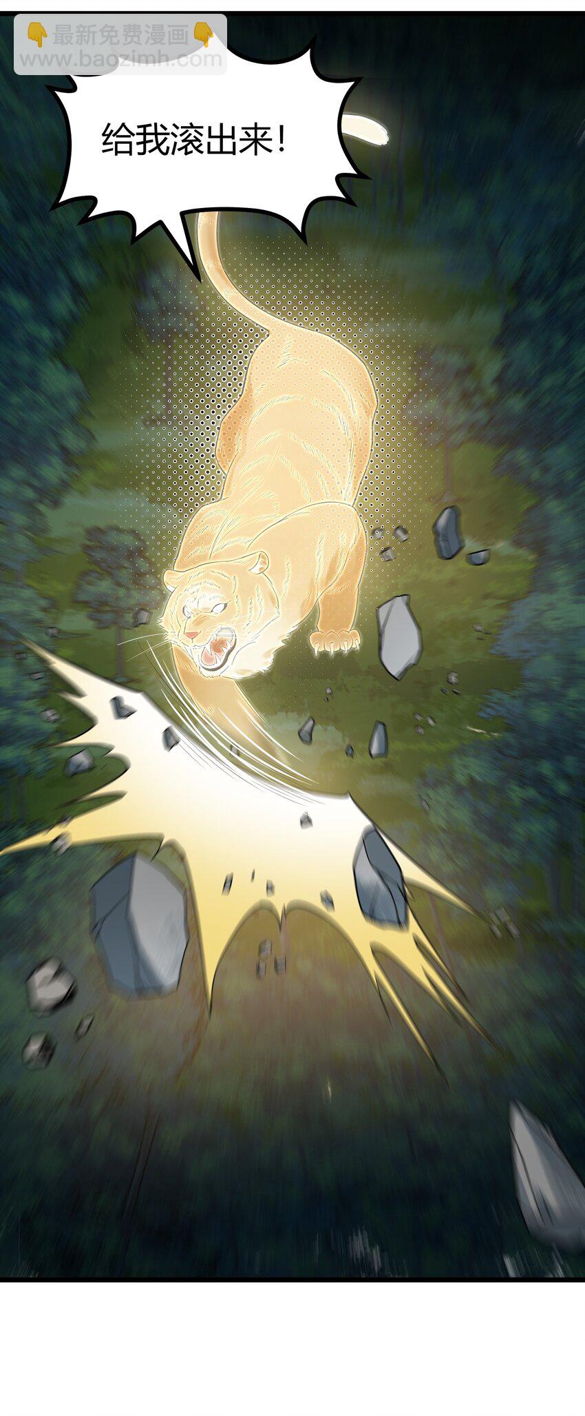 125 雨夜&hellip;&hellip;奇袭(1/2)-第134话