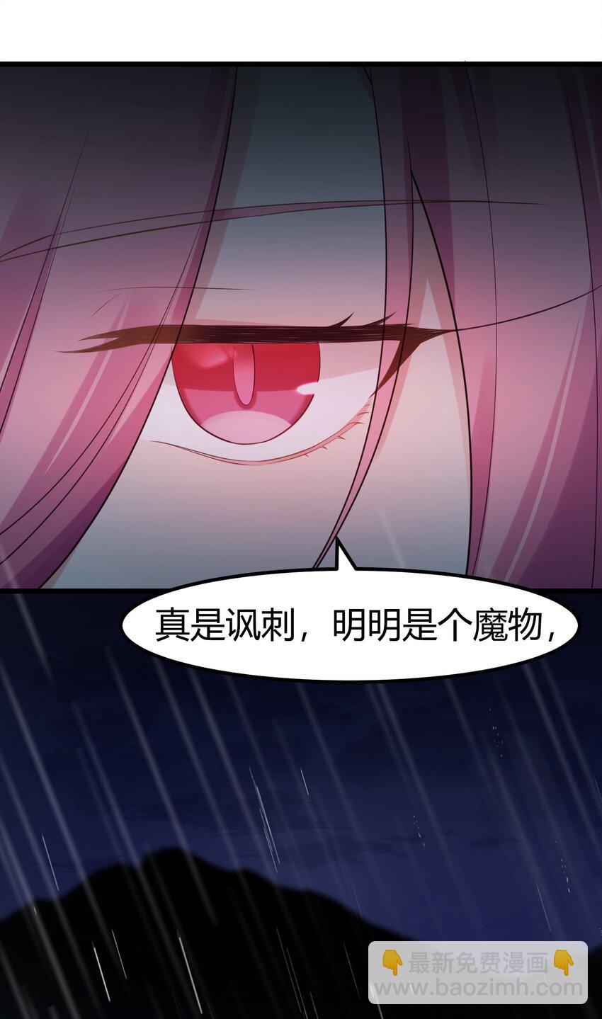 125 雨夜&hellip;&hellip;奇袭(1/2)-第134话