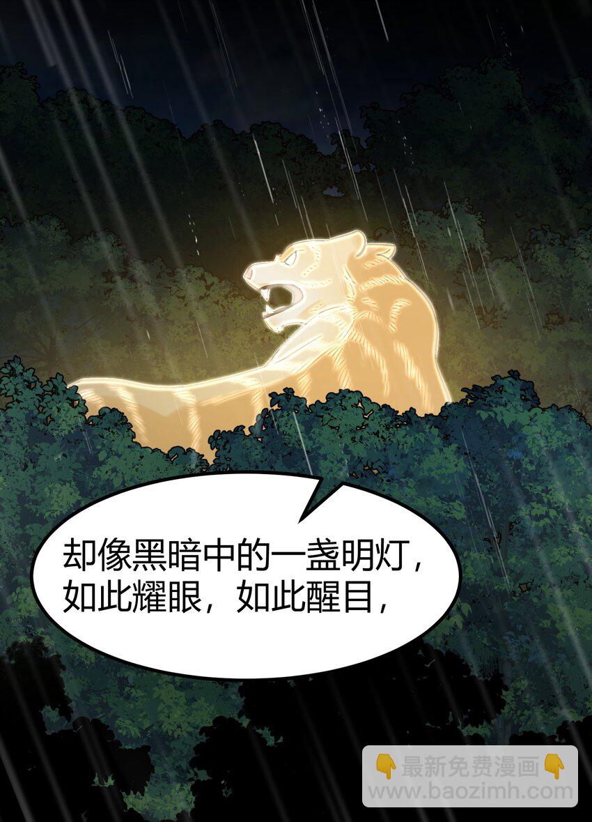 125 雨夜&hellip;&hellip;奇袭(1/2)-第134话