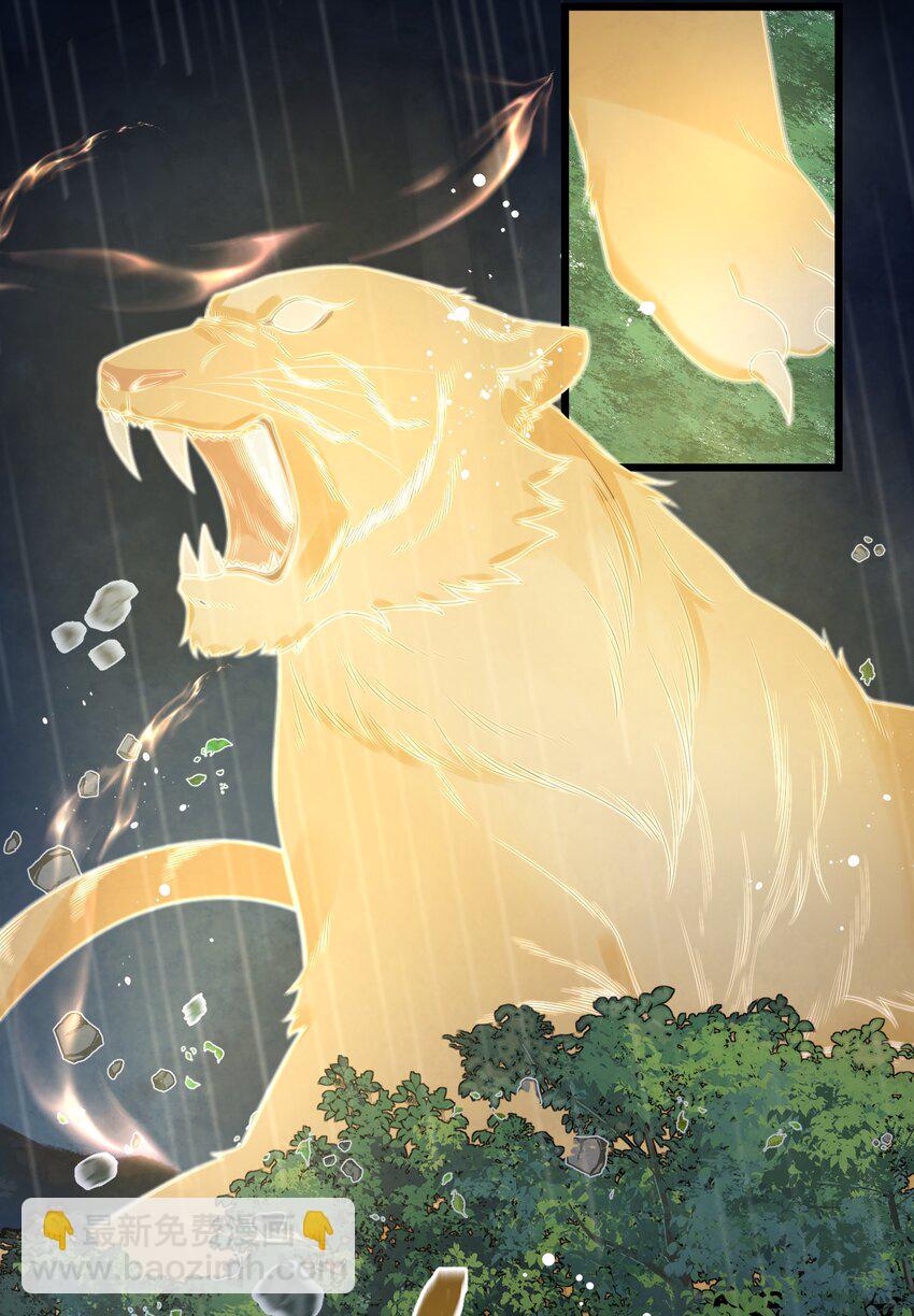 125 雨夜&hellip;&hellip;奇袭(1/2)-第134话