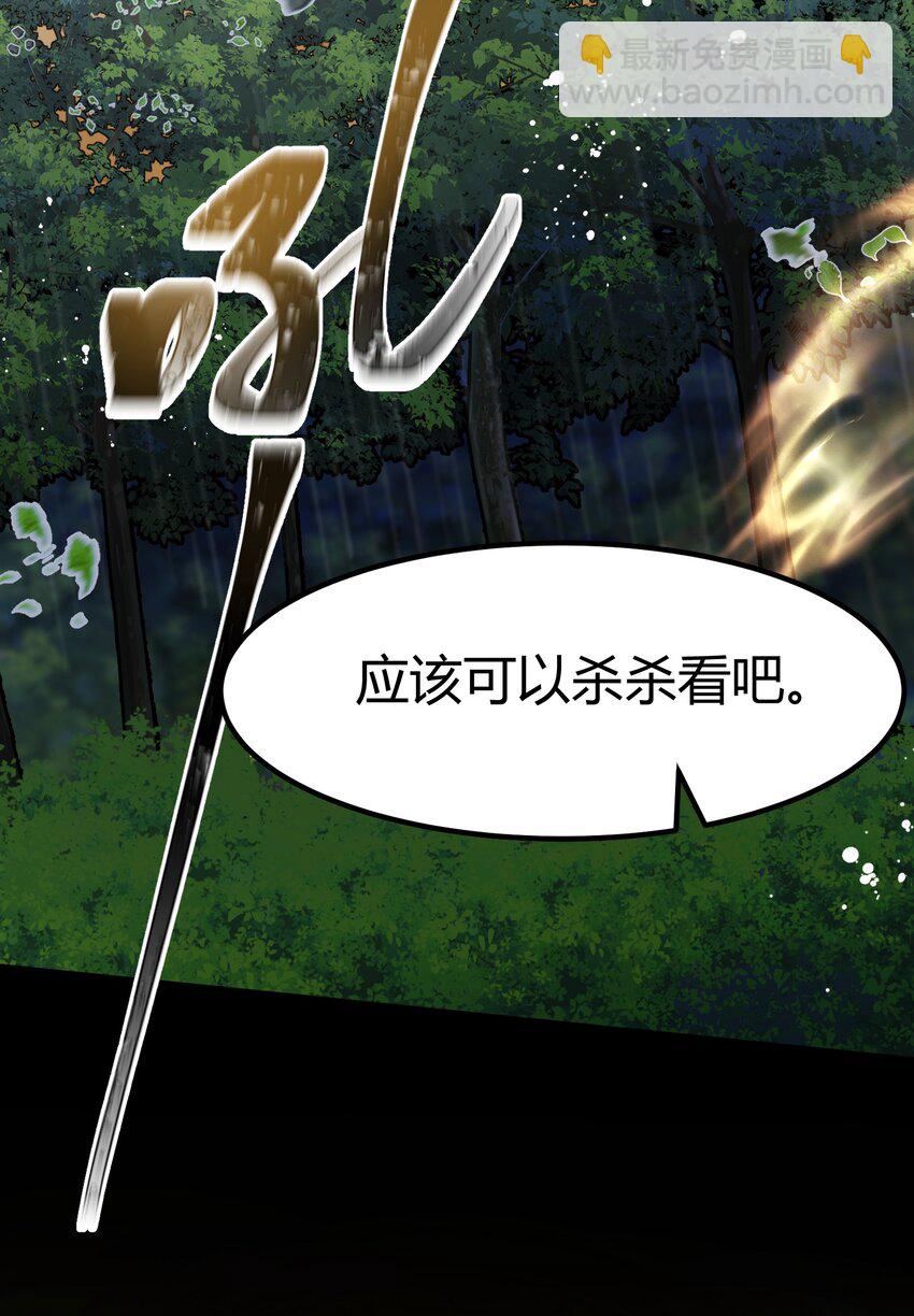 125 雨夜&hellip;&hellip;奇袭(1/2)-第134话