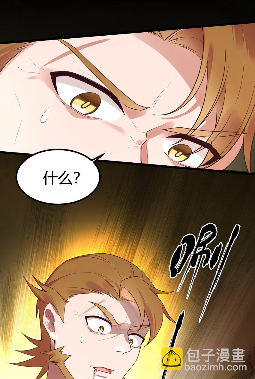 125 雨夜&hellip;&hellip;奇袭(1/2)-第134话