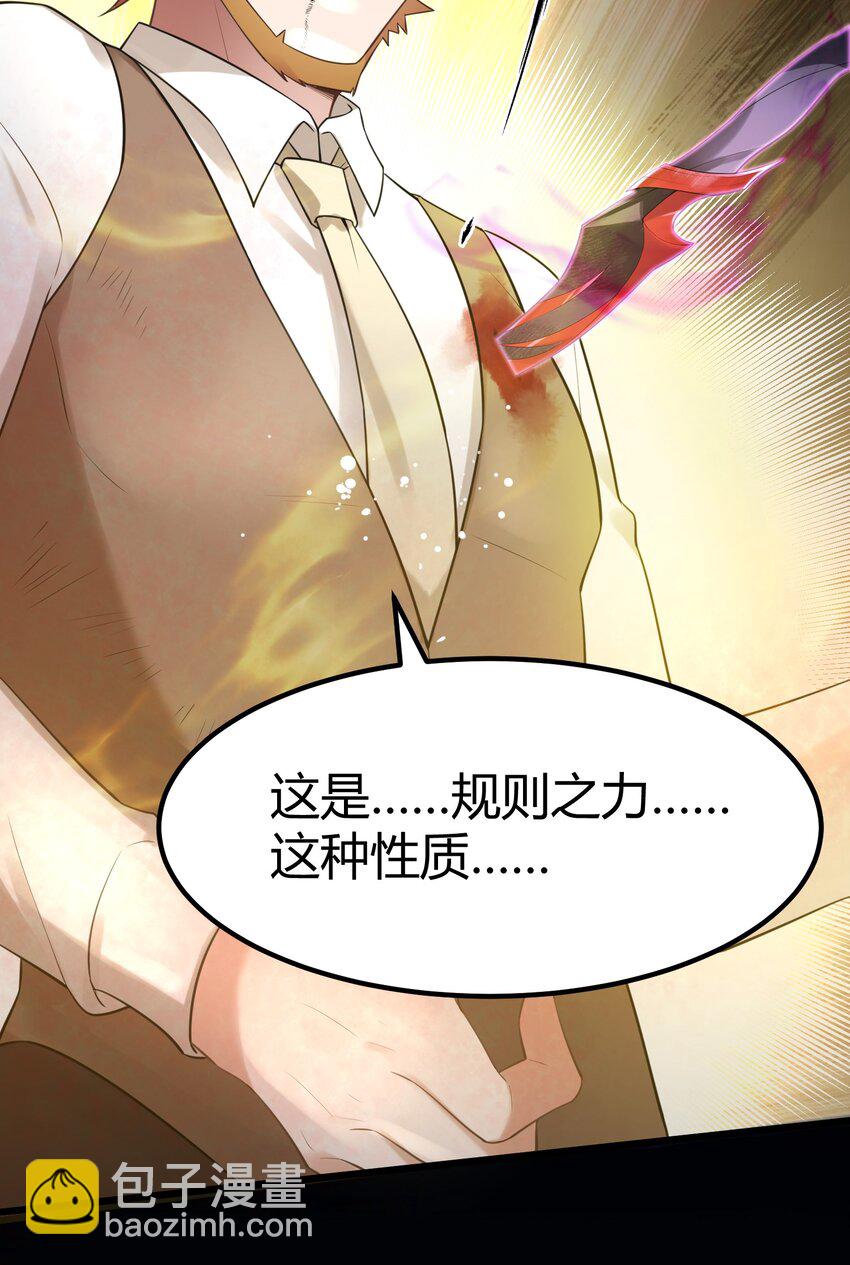 125 雨夜&hellip;&hellip;奇袭(1/2)-第134话