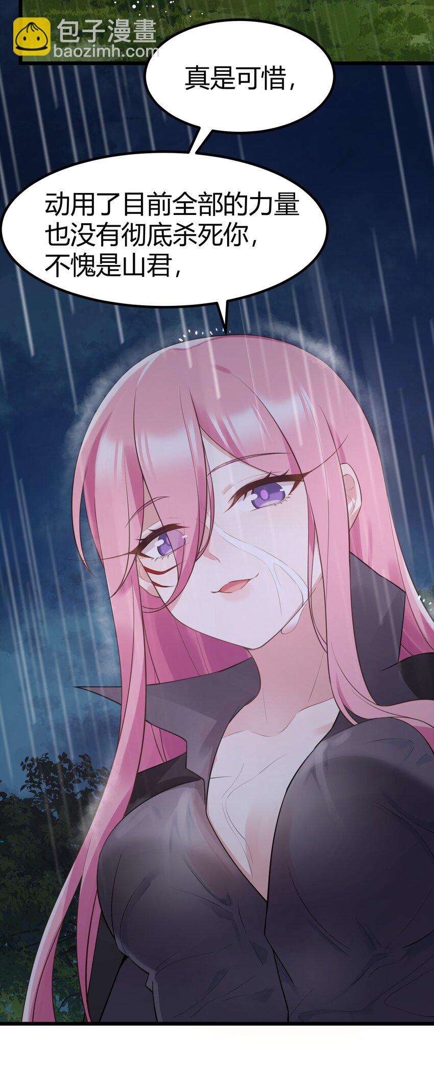 125 雨夜&hellip;&hellip;奇袭(1/2)-第134话