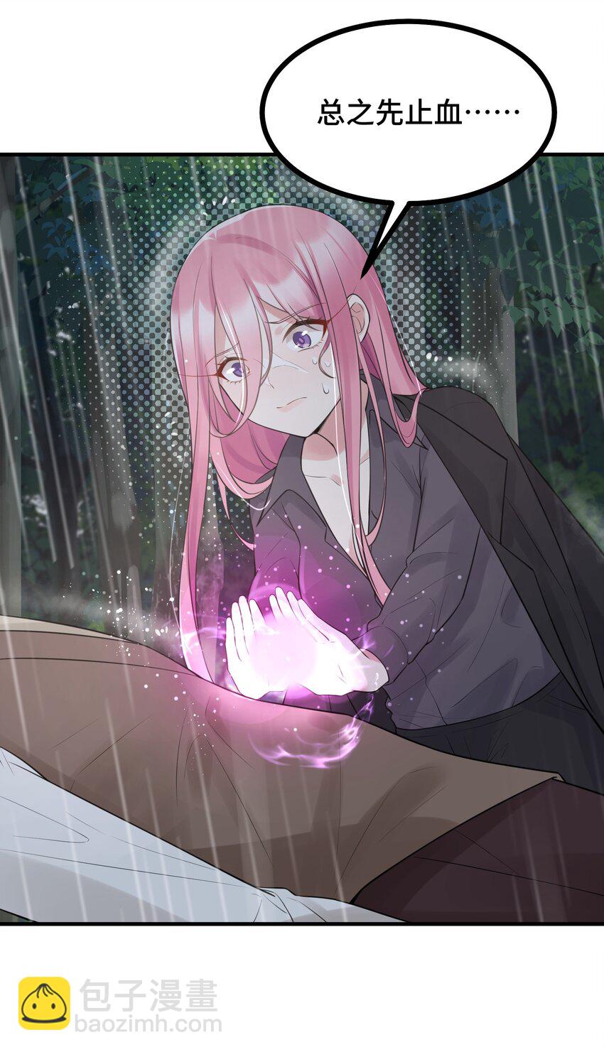 125 雨夜&hellip;&hellip;奇袭(1/2)-第134话