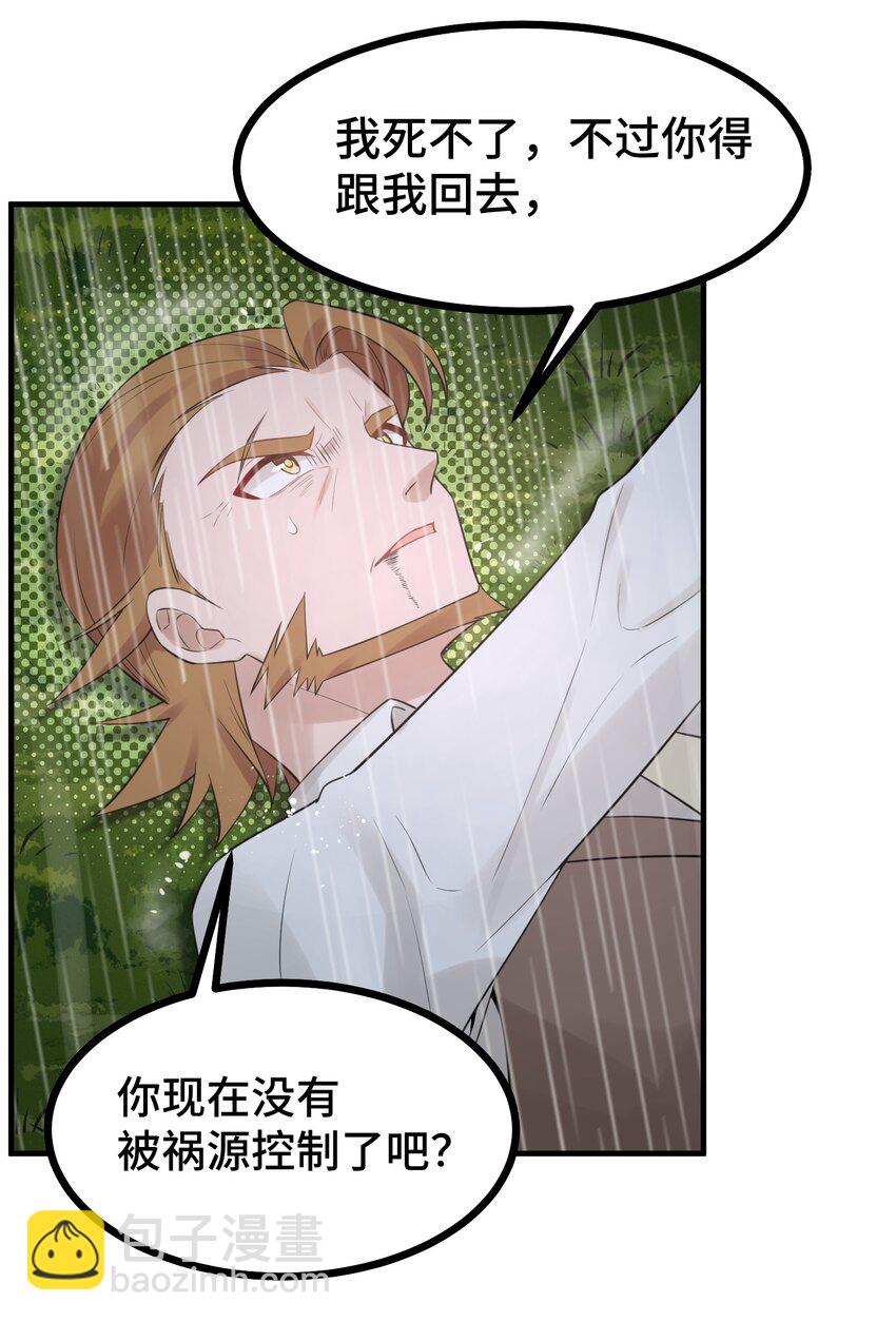 125 雨夜&hellip;&hellip;奇袭(1/2)-第134话