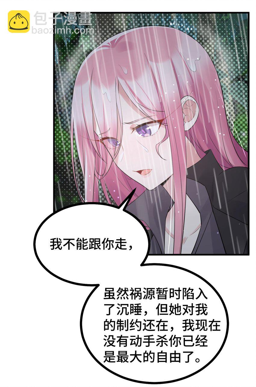 125 雨夜&hellip;&hellip;奇袭(1/2)-第134话