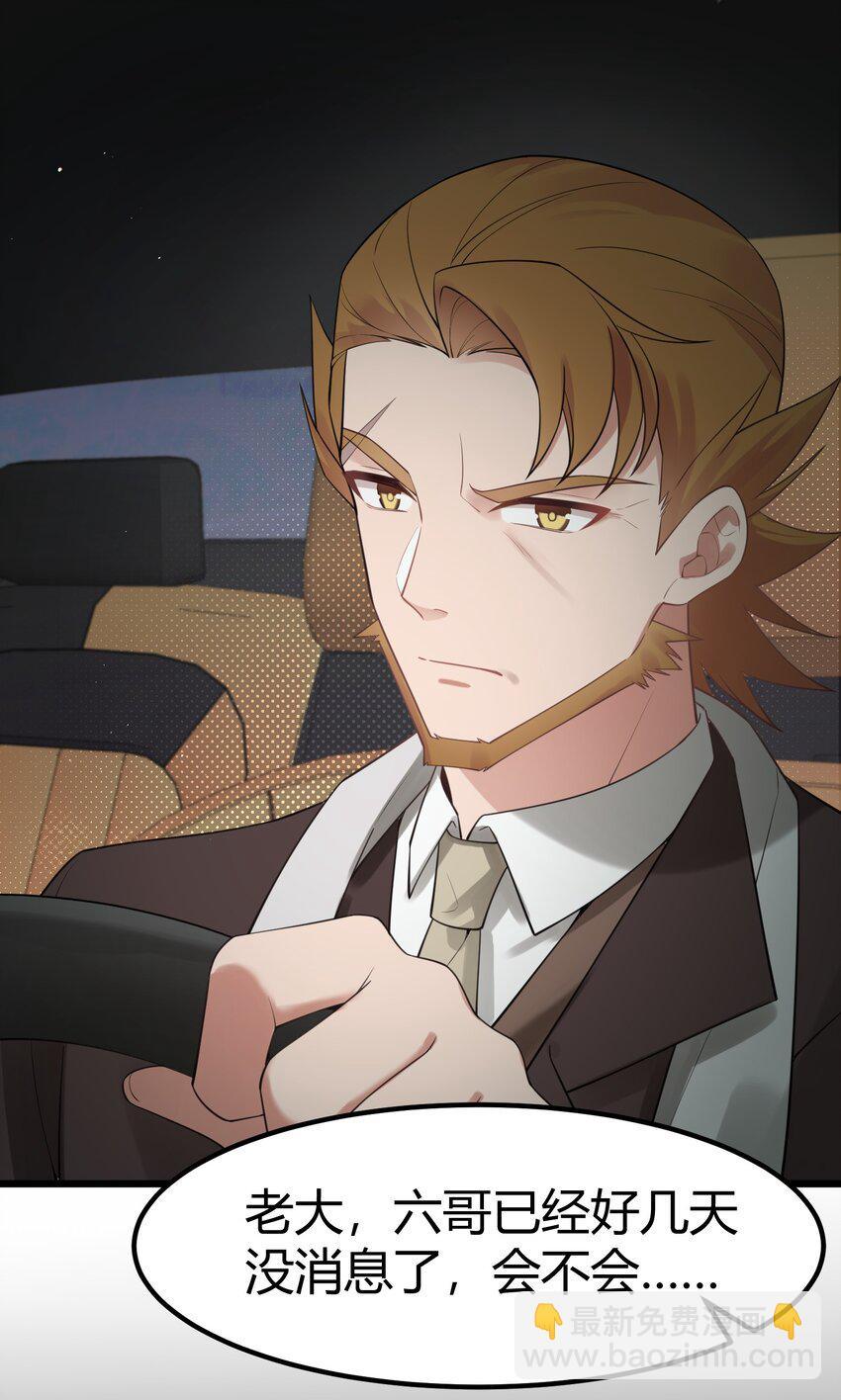 125 雨夜&hellip;&hellip;奇袭(1/2)-第134话