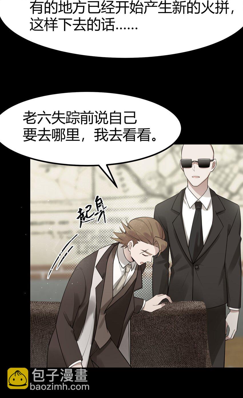 125 雨夜&hellip;&hellip;奇袭(1/2)-第134话