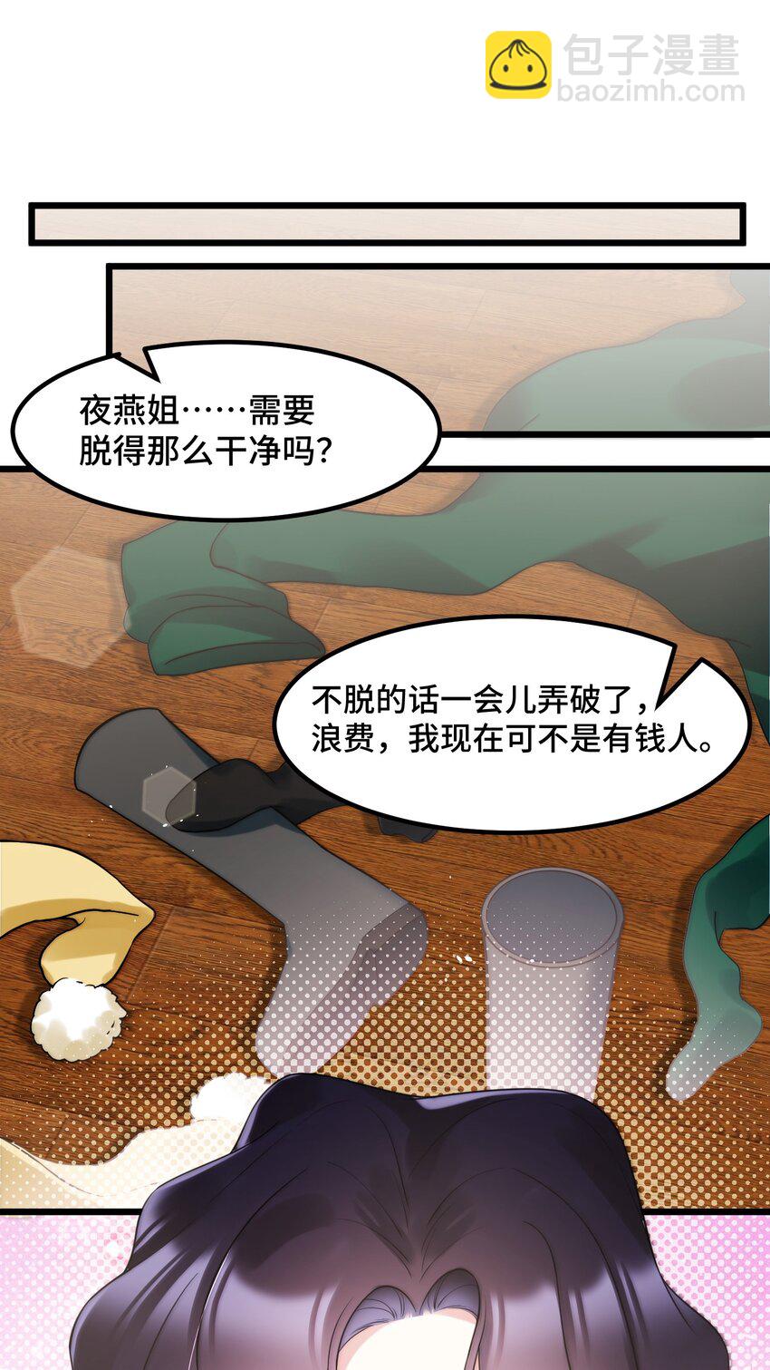 127 缔结&hellip;&hellip;契约(1/2)-第136话