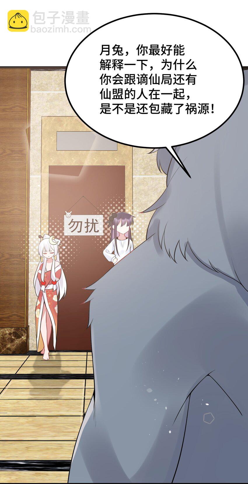 127 缔结&hellip;&hellip;契约(1/2)-第136话