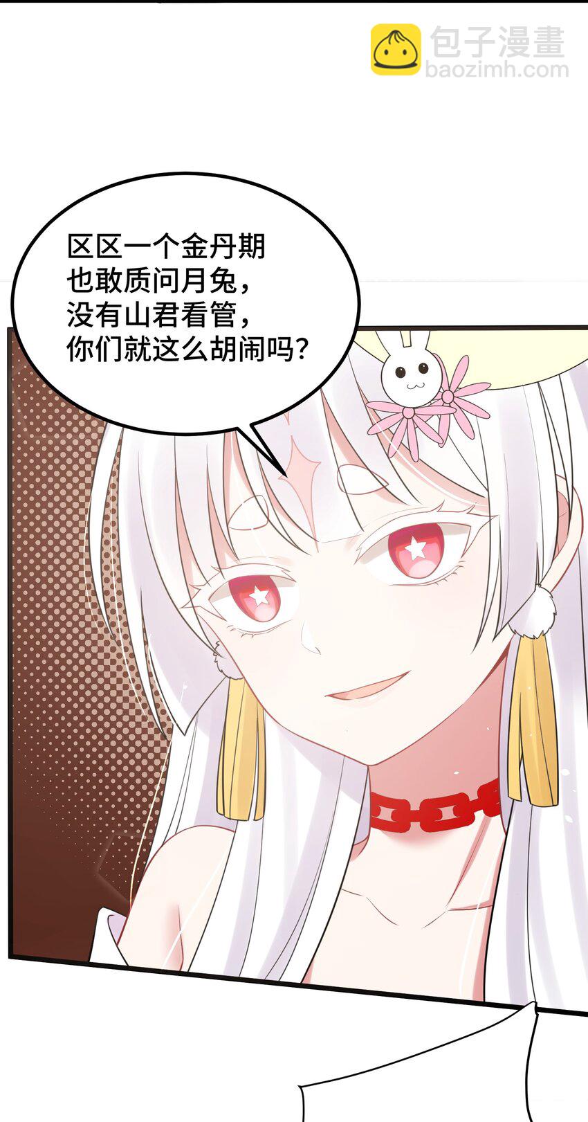 127 缔结&hellip;&hellip;契约(1/2)-第136话