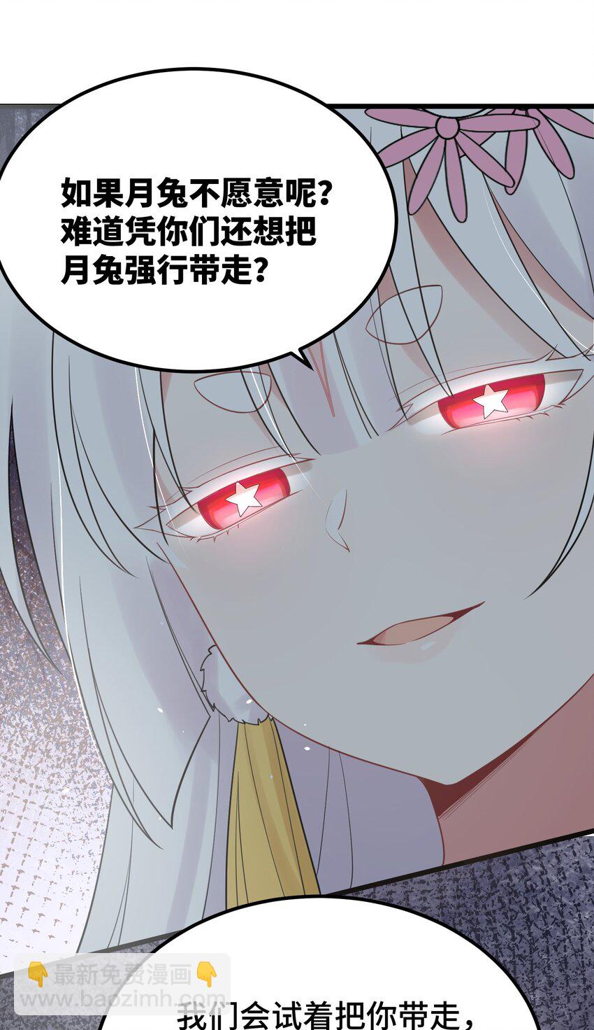 127 缔结&hellip;&hellip;契约(1/2)-第136话