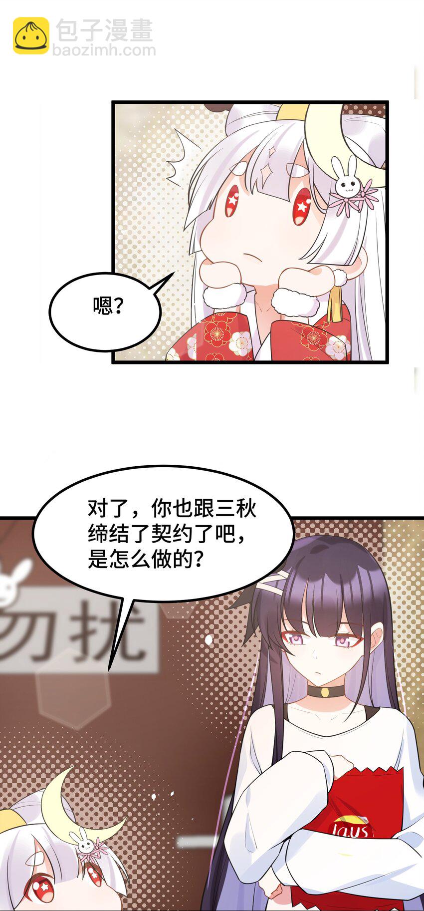 127 缔结&hellip;&hellip;契约(1/2)-第136话