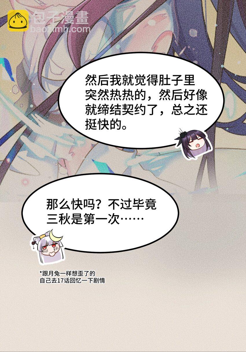 127 缔结&hellip;&hellip;契约(1/2)-第136话