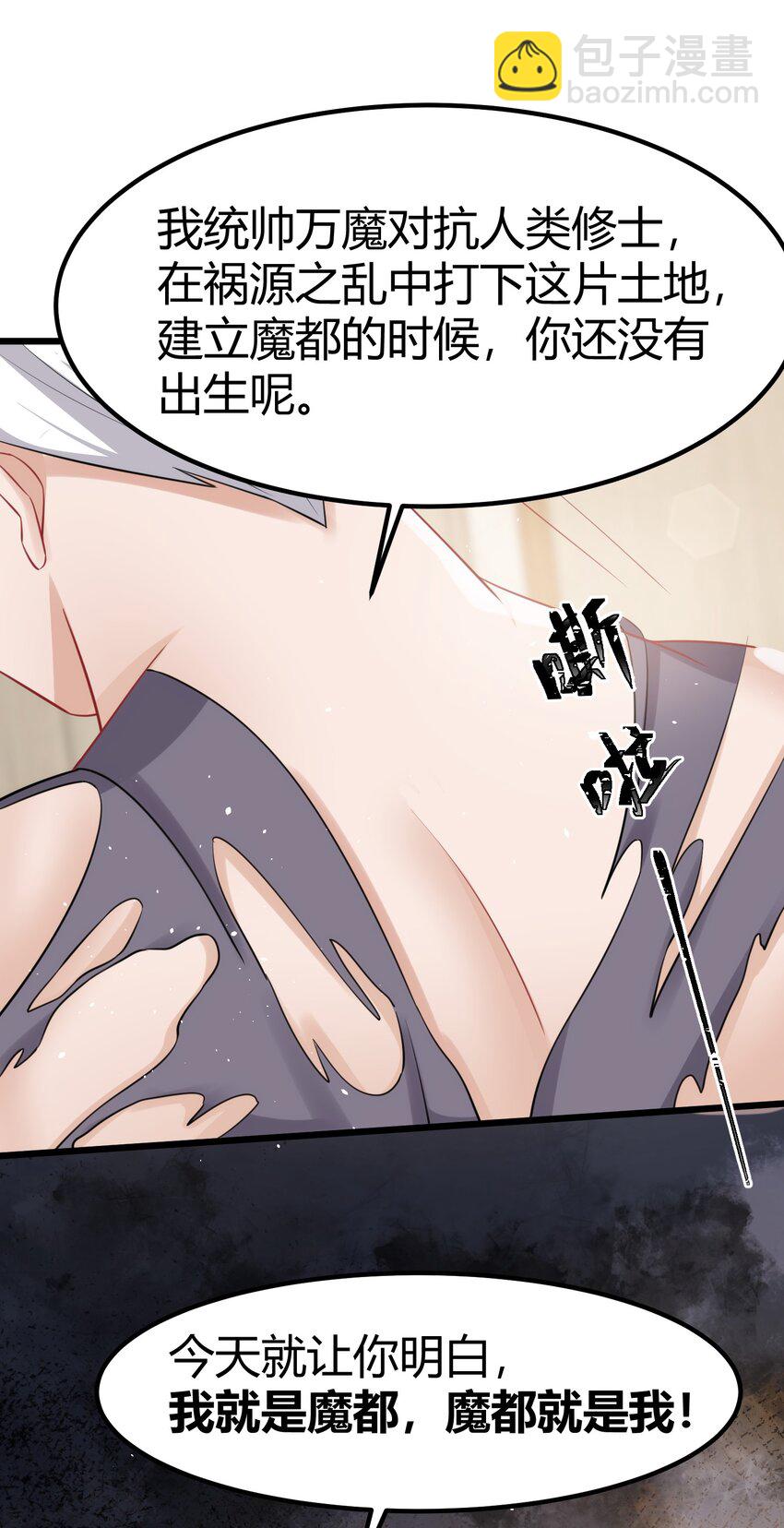 129 赛博&hellip;&hellip;修仙(1/2)-第138话