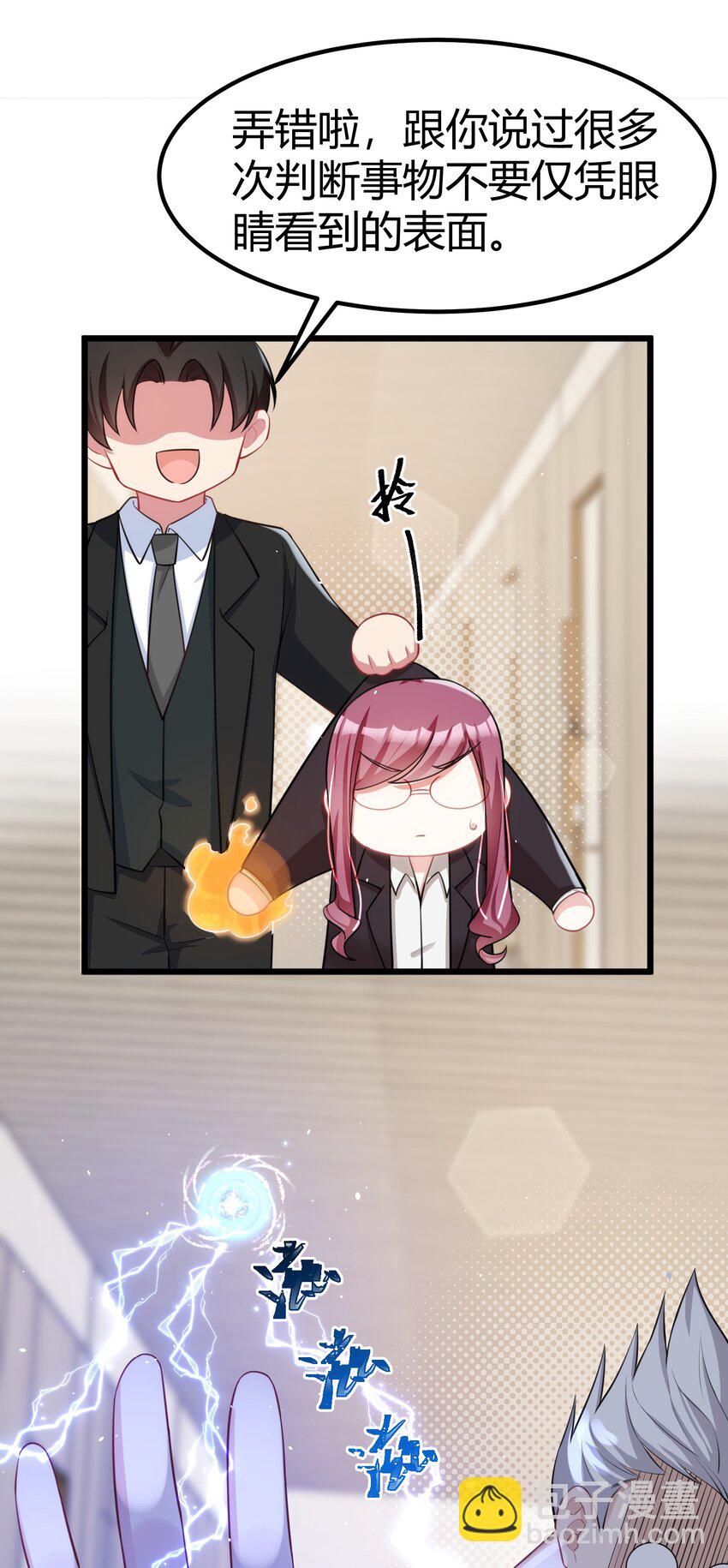 129 赛博&hellip;&hellip;修仙(1/2)-第138话