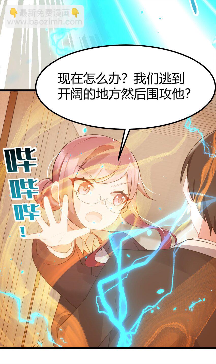 129 赛博&hellip;&hellip;修仙(1/2)-第138话