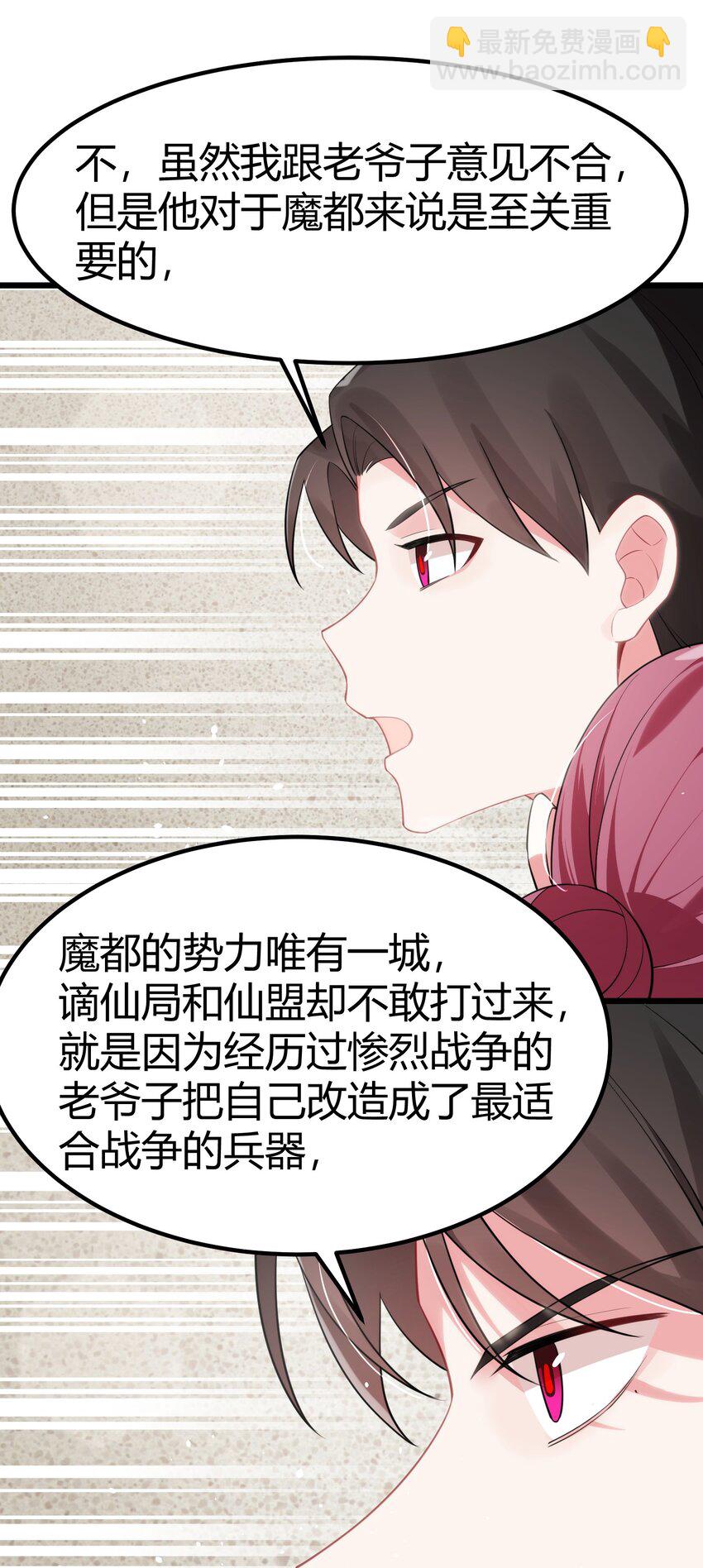 129 赛博&hellip;&hellip;修仙(1/2)-第138话