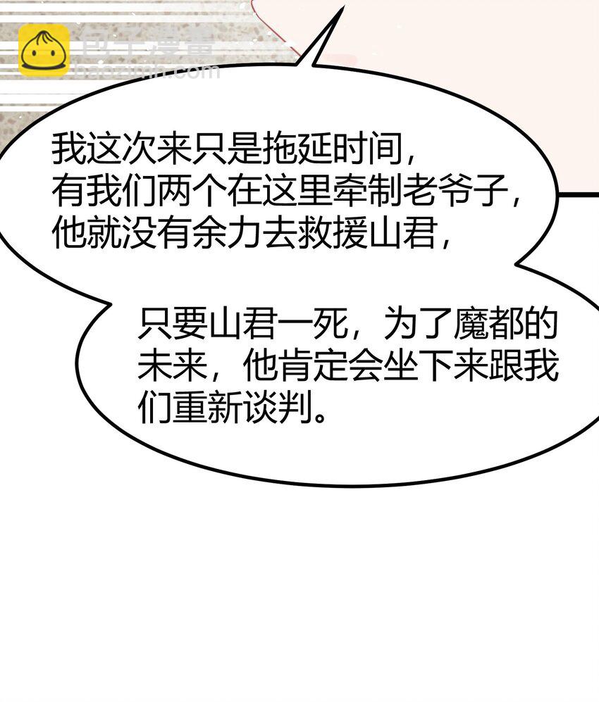 129 赛博&hellip;&hellip;修仙(1/2)-第138话