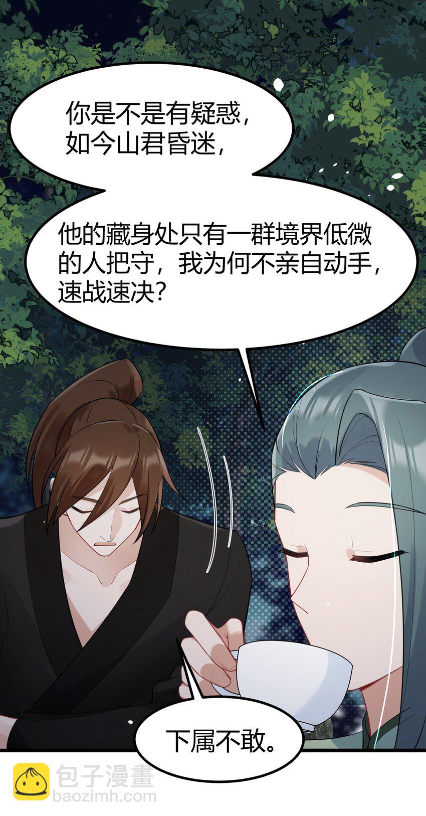 129 赛博&hellip;&hellip;修仙(1/2)-第138话