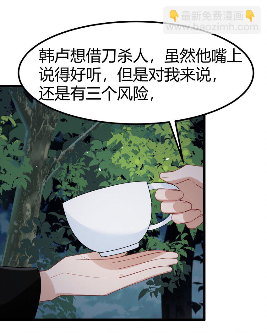 129 赛博&hellip;&hellip;修仙(1/2)-第138话