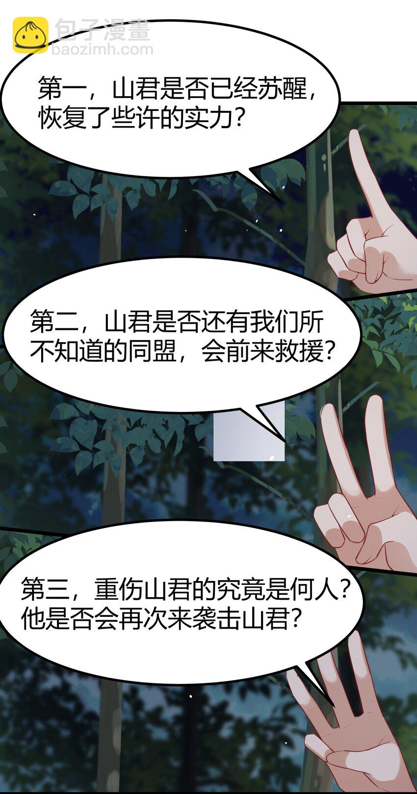 129 赛博&hellip;&hellip;修仙(1/2)-第138话