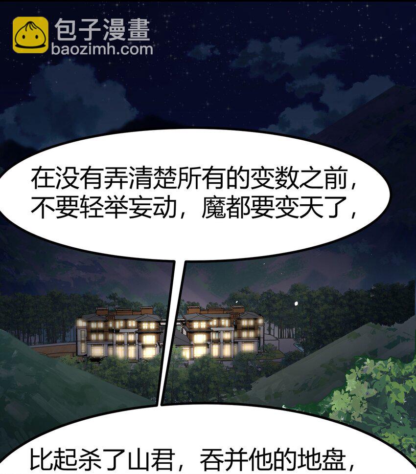 129 赛博&hellip;&hellip;修仙(1/2)-第138话