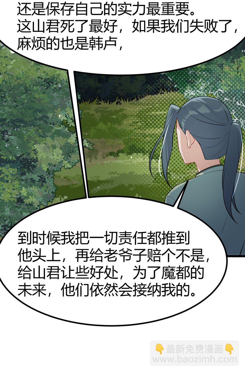 129 赛博&hellip;&hellip;修仙(1/2)-第138话