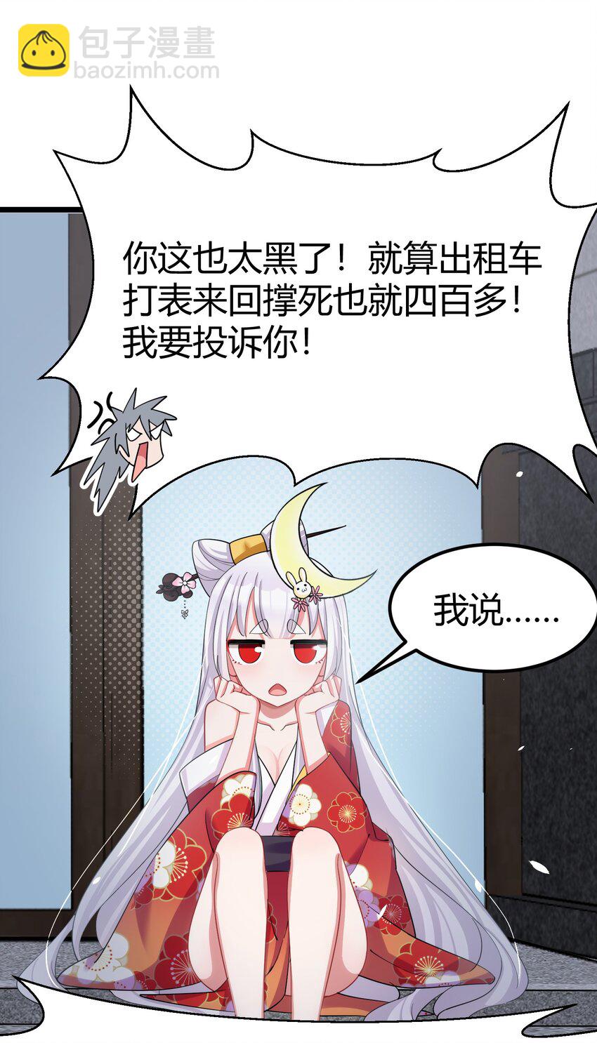 129 赛博&hellip;&hellip;修仙(1/2)-第138话