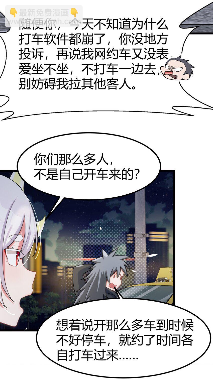 129 赛博&hellip;&hellip;修仙(1/2)-第138话