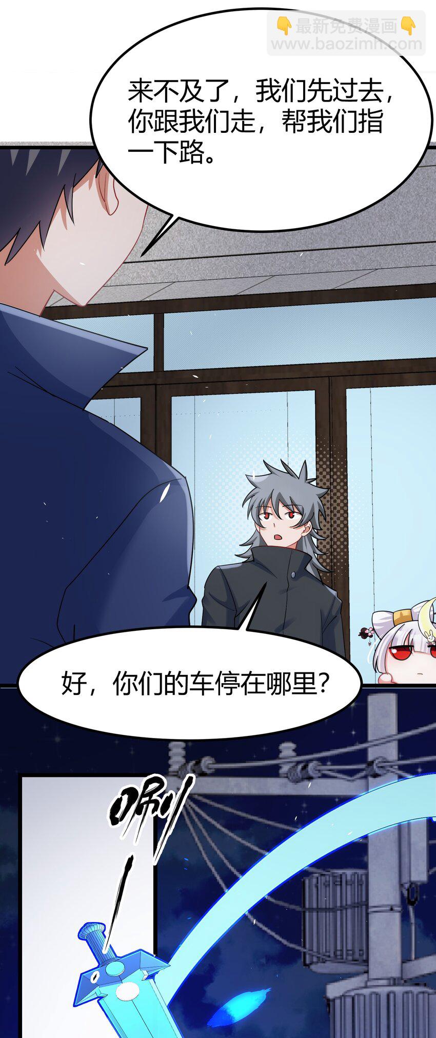 129 赛博&hellip;&hellip;修仙(1/2)-第138话