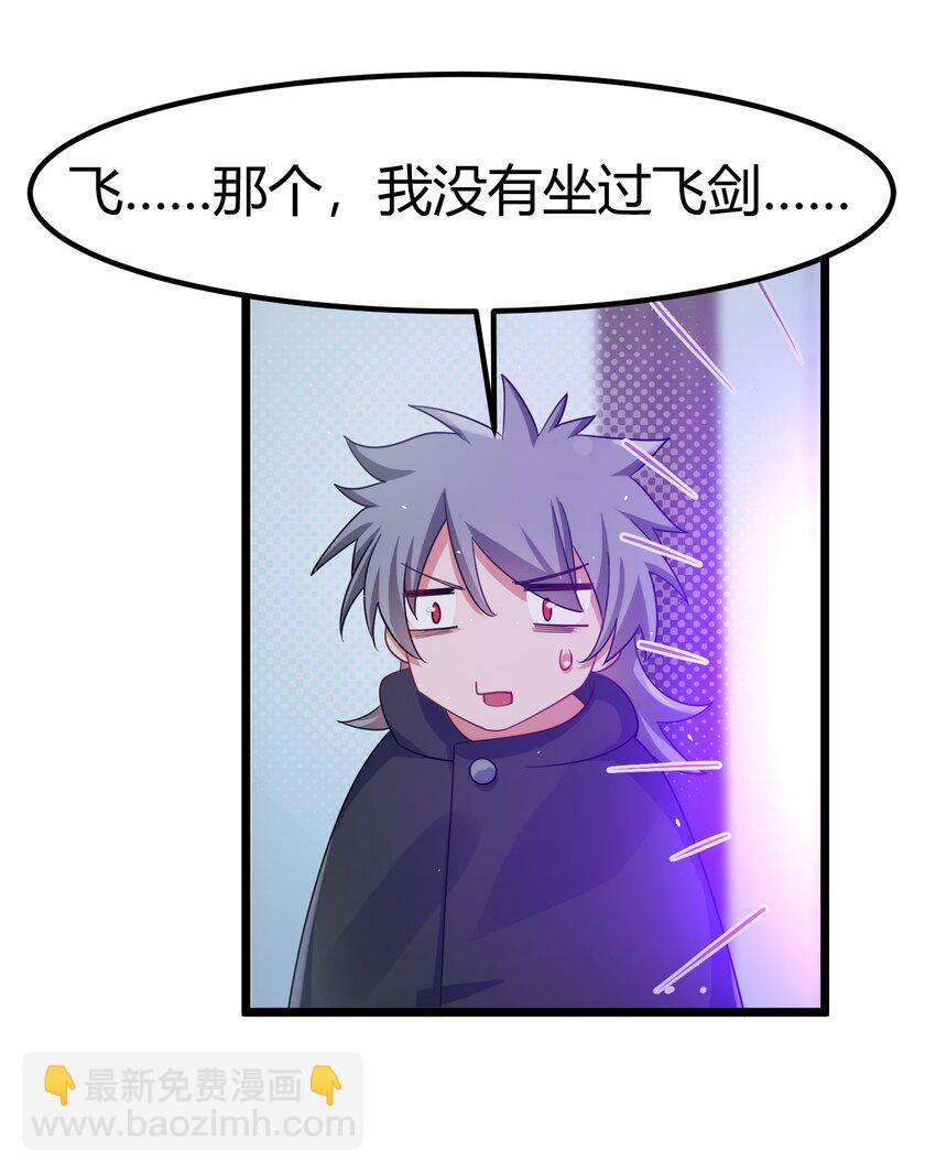 129 赛博&hellip;&hellip;修仙(1/2)-第138话