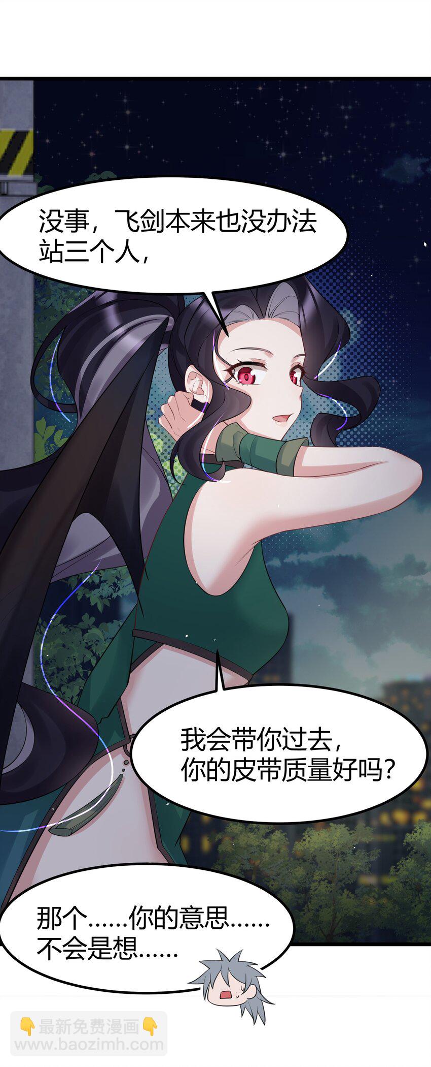 129 赛博&hellip;&hellip;修仙(1/2)-第138话