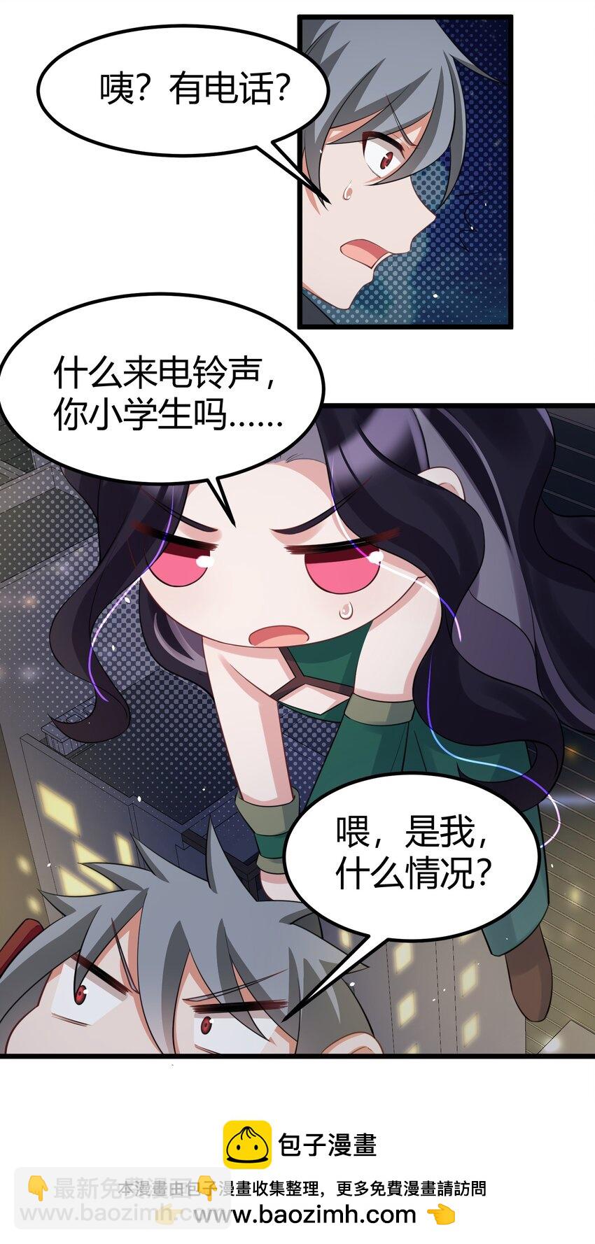 129 赛博&hellip;&hellip;修仙(1/2)-第138话