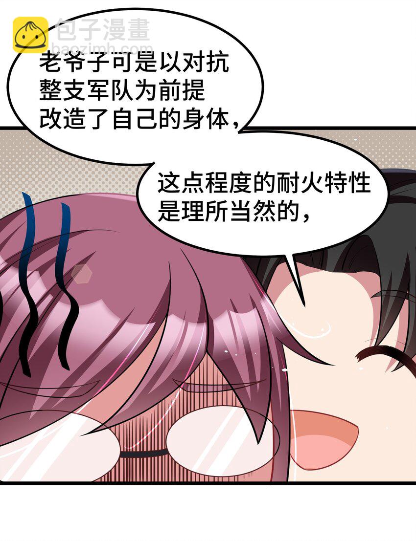 131 计&hellip;&hellip;谋(1/2)-第140话