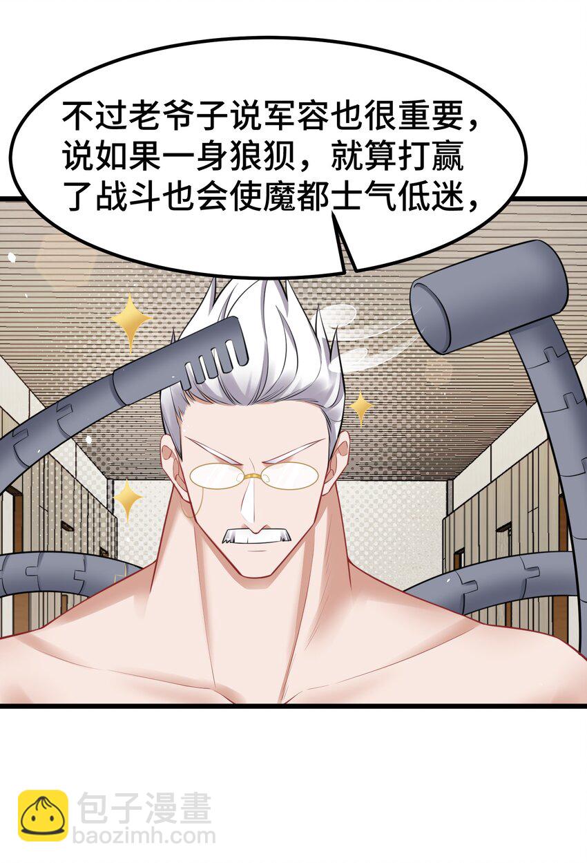 131 计&hellip;&hellip;谋(1/2)-第140话