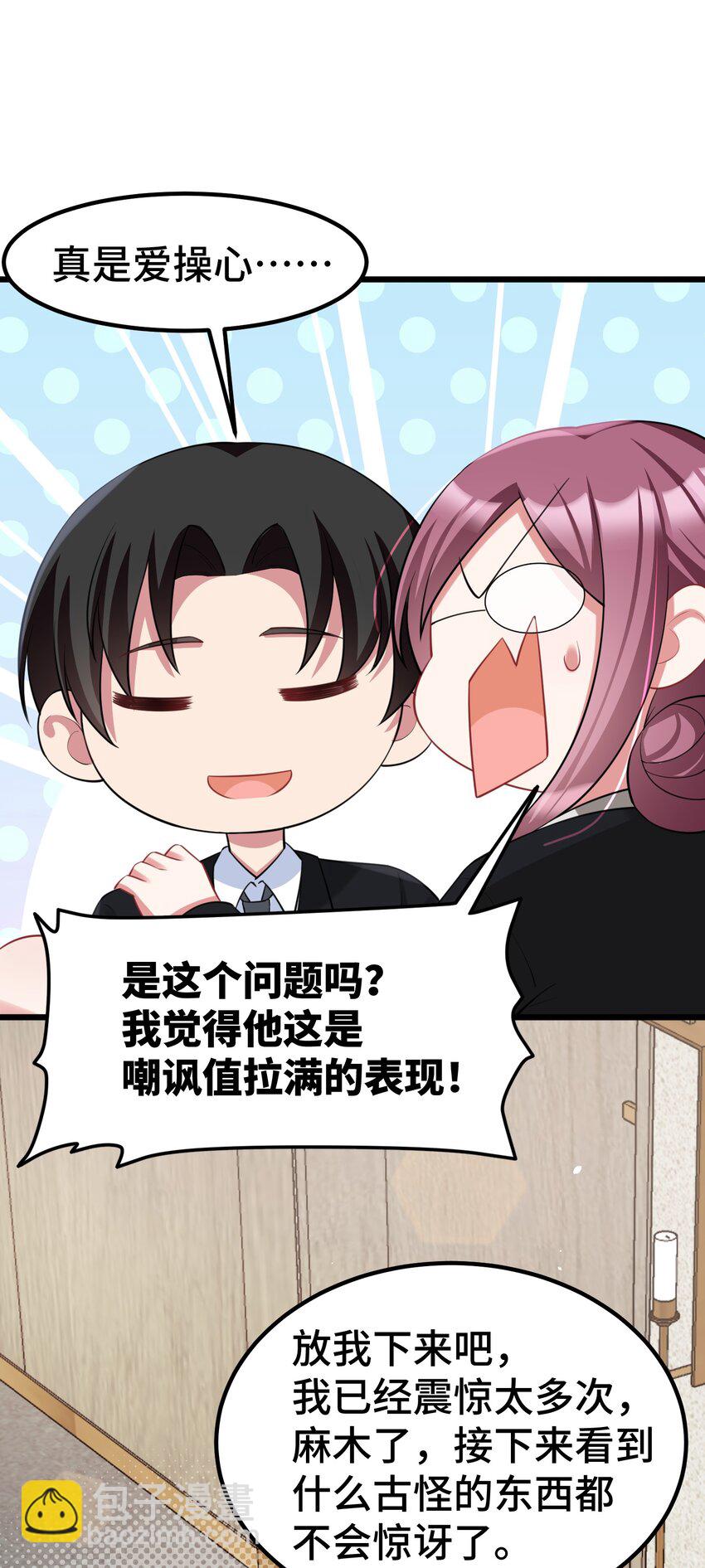 131 计&hellip;&hellip;谋(1/2)-第140话